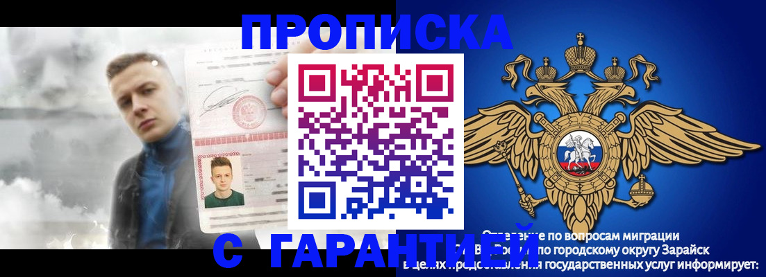 купить прописку в Светлограде